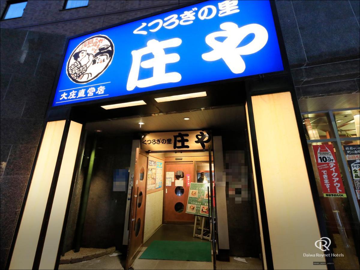 Hotel Daiwa Roynet 3*